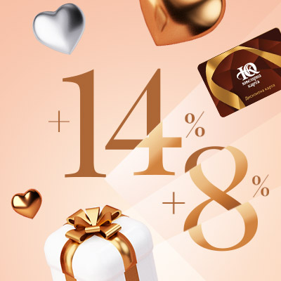 Від щирого серця даруємо спеціальні умови на романтичні подарунки!